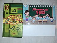 Плакати, наочність та канцелярські вироби для дошкільнят