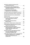 Олесь Доній - Трансформація української національної ідеї, фото 4