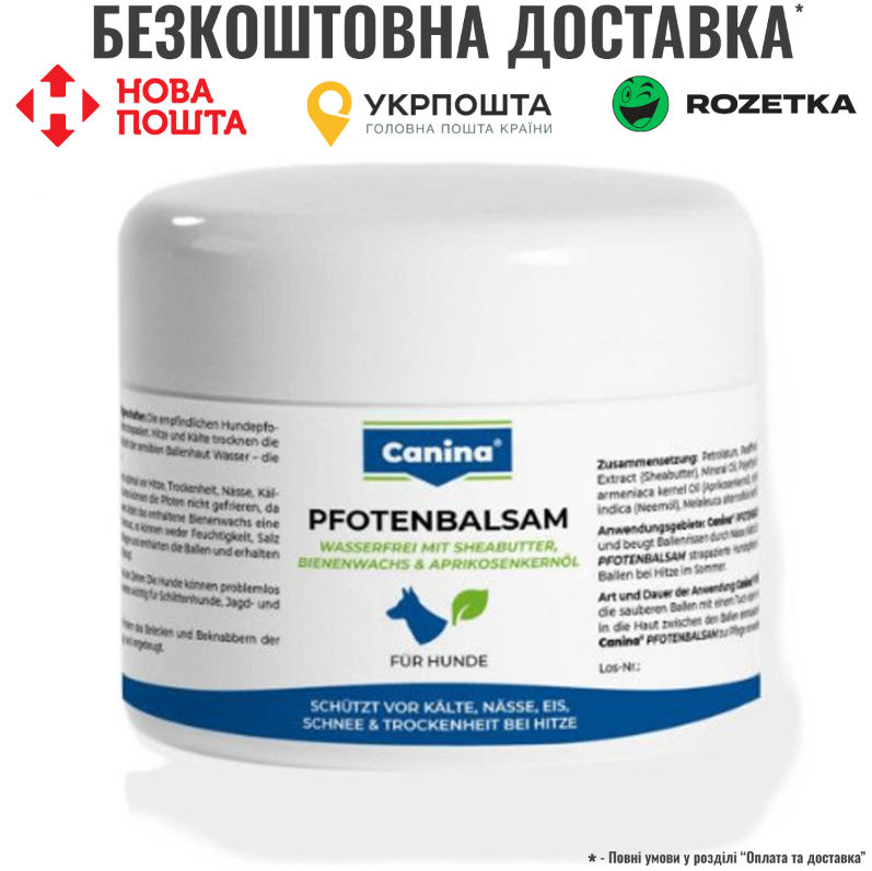 Гігієнічний засіб Canina Winter Pfotenbalsam для лап собак і котів у зимовий період бальзам 100 мл, фото 1