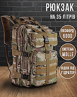 Тактичний похідний рюкзак Solve на 35 л KT7000606 Мультикам.solve