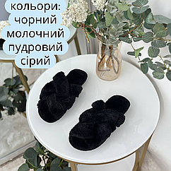 Чорні тапочки жіночі з хутром навхрест Жіночі домашні шльопанці хутряні з відкритими пальцями Пухнасті шльопанці