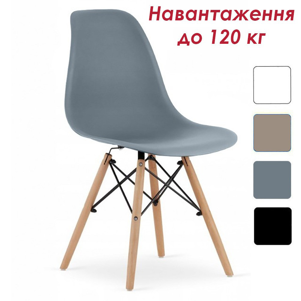 Стілець кухонний зі спинкою Bonro B-173 FULL KD сірий (крісло, стуло) на дерев’яних ніжках для кухні їдальні кімнати