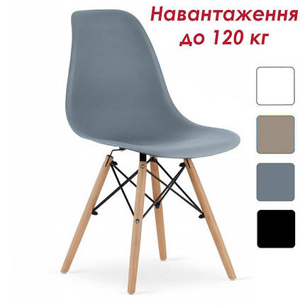 Стілець кухонний зі спинкою Bonro B-173 FULL KD сірий (крісло, стуло) на дерев’яних ніжках для кухні їдальні кімнати, фото 1