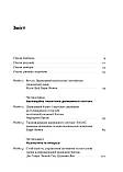 Баррі Нотон, Келлі Цай - Китайське диво і державний капіталізм. Від планової економіки до моделі прискореного зростання, фото 2