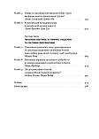 Баррі Нотон, Келлі Цай - Китайське диво і державний капіталізм. Від планової економіки до моделі прискореного зростання, фото 3