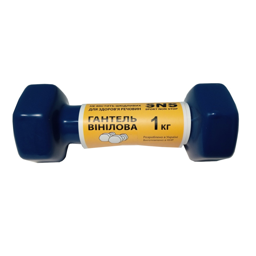 Гантель з вініловим покриттям SNS 1 (1x1кг)  гантель 1 кг синя гантель, фото 1