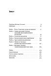 Ґеррі Родан - Сінгапурське економічне диво. Від британської колонії до азійського тигра, фото 4