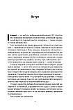 Кріс Діксон - Читай, пиши, володій. Еволюція інтернету і майбутнє блокчейну, фото 3