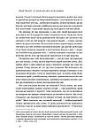 Фарід Закарія - 10 уроків для світу після пандемії, фото 3