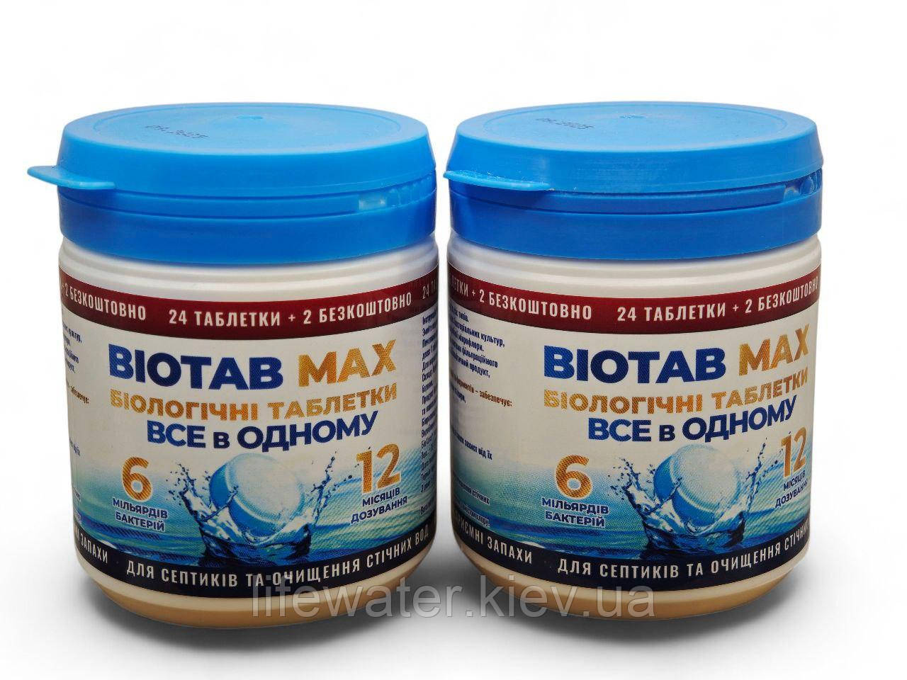BioTab MAX 3в1: Біологічні таблетки для септиків та очисних споруд (48 + 4), фото 1