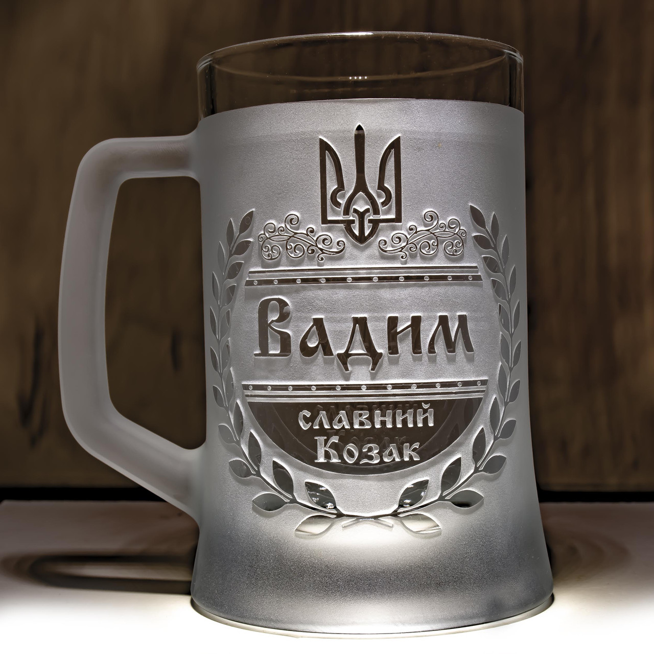 Матовий іменний пивний келих з гравіюванням Вадим Славний козак, фото 1