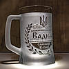 Матовий іменний пивний келих з гравіюванням Вадим Славний козак, фото 2