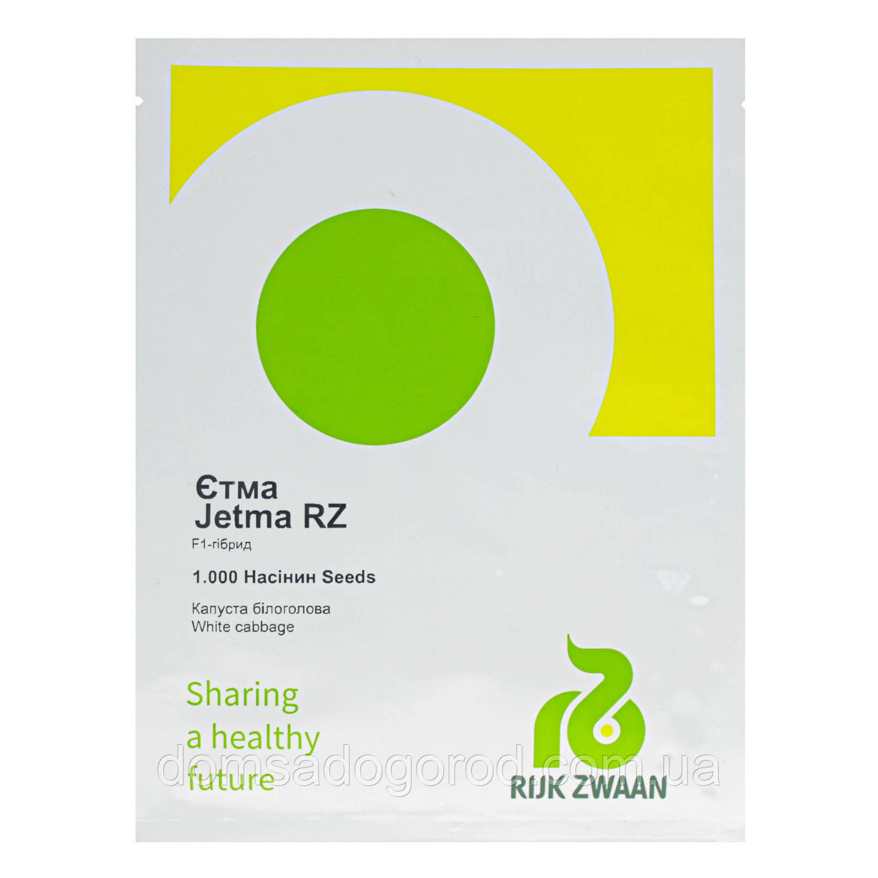 Капуста ЕТМА F1 | JETMA Rijk Zwaan 1000 шт (поліпшене насіння)