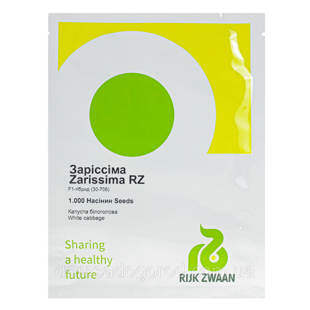 Капуста ЗАРІССІМА F1  |  ZARISSIMA Rijk Zwaan 1000 шт.