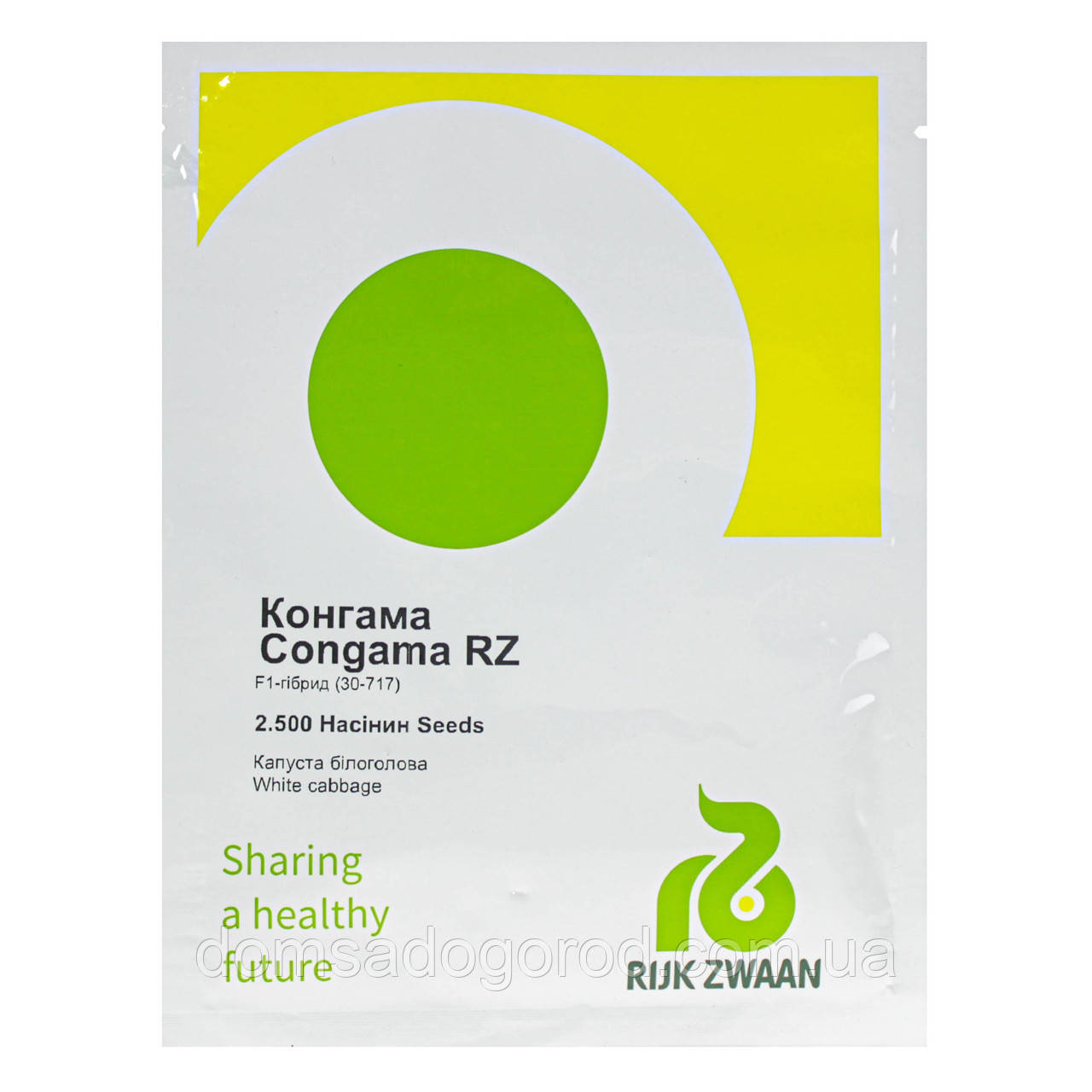 Капуста КОНГАМА F1 | CONGAMA F1 Rijk Zwaan 2500 шт