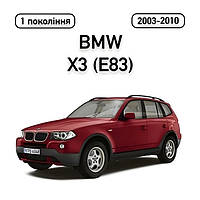 BMW X3 (E83) (2003-2010)