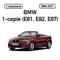 BMW 1-Серії (E81, E82, E87, E88) (2004-2011)