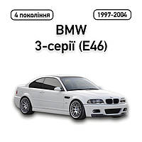 BMW 3-серії (E46) (1997-2004)