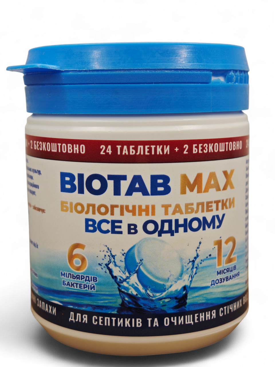 Таблетки для септиків та очисних споруд BioTab MAX Все в одному 24 табл.на 12 місяців +2шт у подарунок, фото 1