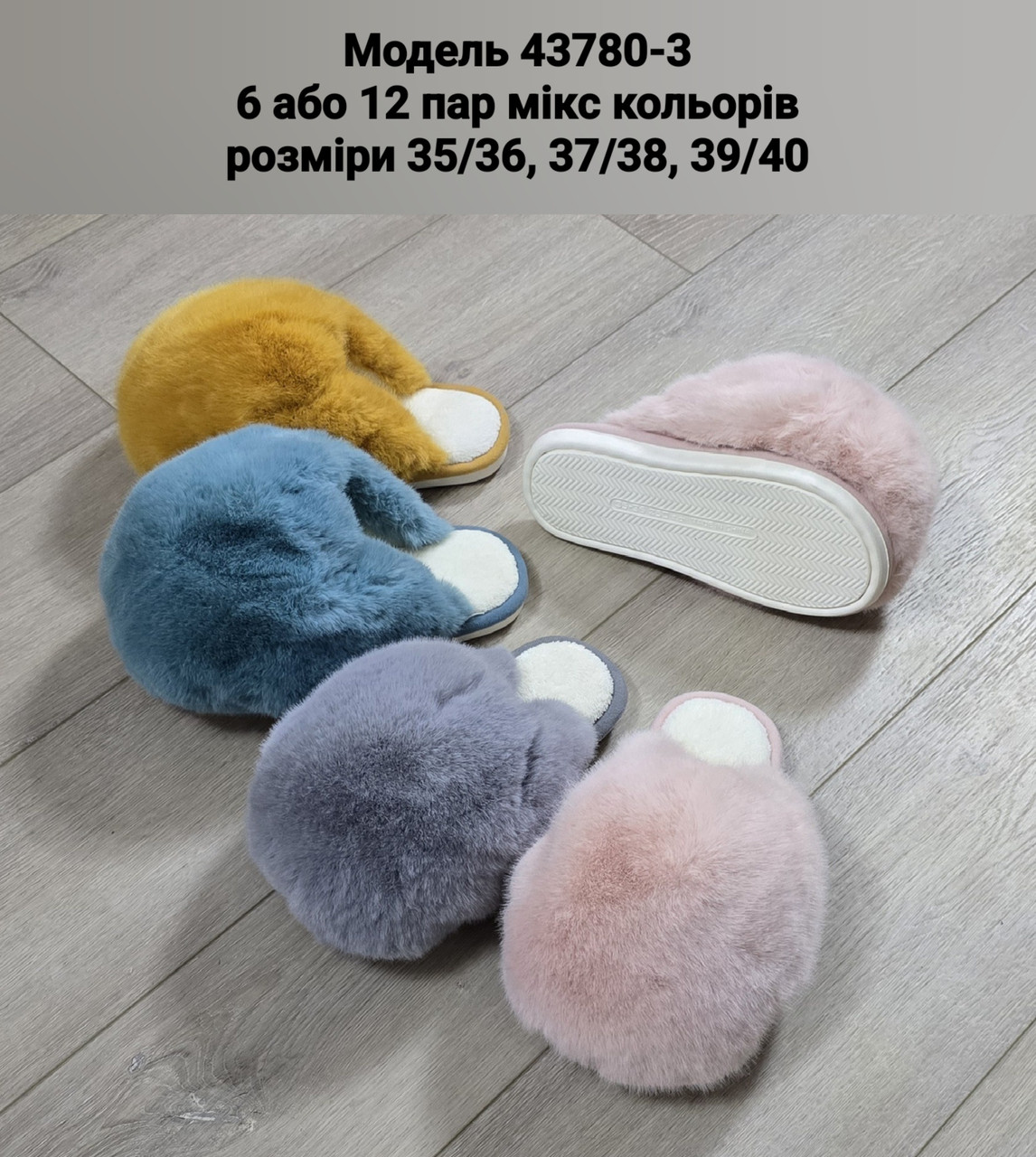 Жіночі тапочки