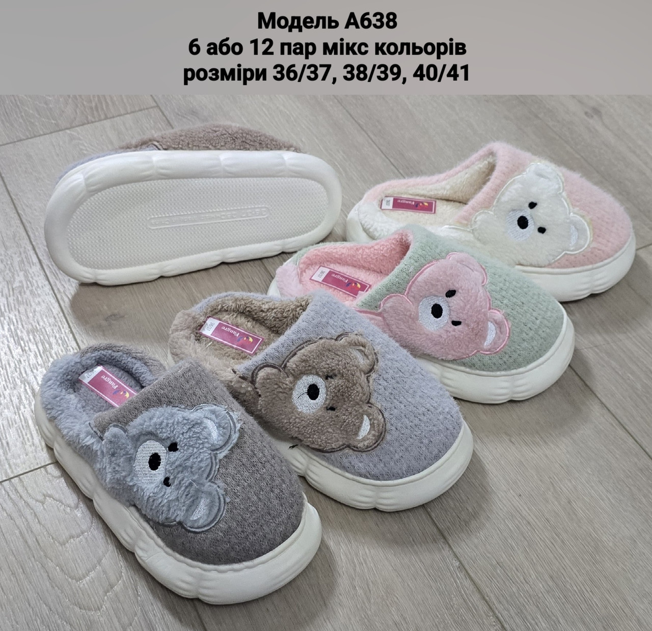 Жіночі тапочки