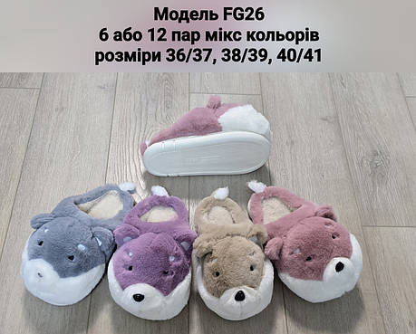 Жіночі тапочки, фото 1