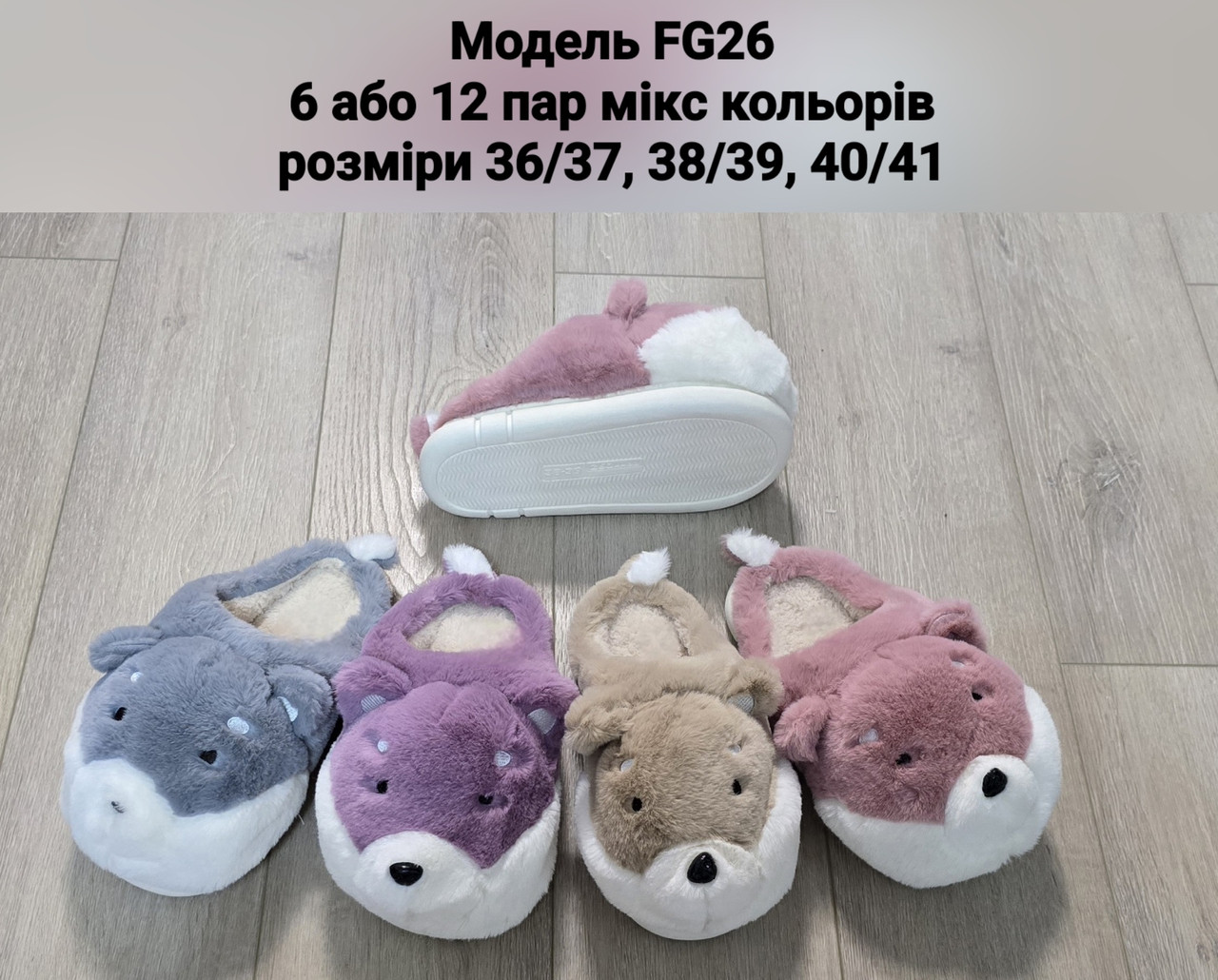 Жіночі тапочки