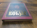 Книга Тарас Григорович Шевченко Кобзар, фото 2
