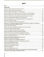 НМТ 2026. Математика. Повний комплекс тренувальних вправ (Захарійченко Ю.О., Карпік В.В., Маркова І.С., Репета В.К.), Ранок, фото 3