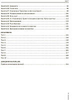 НМТ 2026. Математика. Повний комплекс тренувальних вправ (Захарійченко Ю.О., Карпік В.В., Маркова І.С., Репета В.К.), Ранок, фото 4