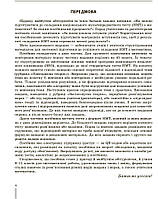 НМТ 2026. Математика. Повний комплекс тренувальних вправ (Захарійченко Ю.О., Карпік В.В., Маркова І.С., Репета В.К.), Ранок, фото 5