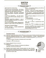 НМТ 2026. Математика. Повний комплекс тренувальних вправ (Захарійченко Ю.О., Карпік В.В., Маркова І.С., Репета В.К.), Ранок, фото 6