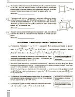НМТ 2026. Математика. Повний комплекс тренувальних вправ (Захарійченко Ю.О., Карпік В.В., Маркова І.С., Репета В.К.), Ранок, фото 8