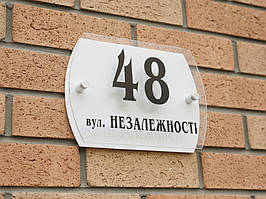 Адресна табличка прозора 200х150 мм