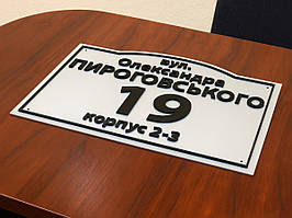 Табличка для дома с номером, 250х200 мм Ташута  (21-25070-01)