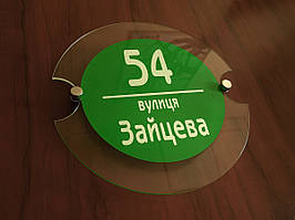 Адресна табличка на будинок прозора 250х250 мм