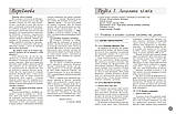 НМТ 2026. Хімія. Повний курс із підготовки до НМТ (Григорович О.В.), Ранок, фото 4