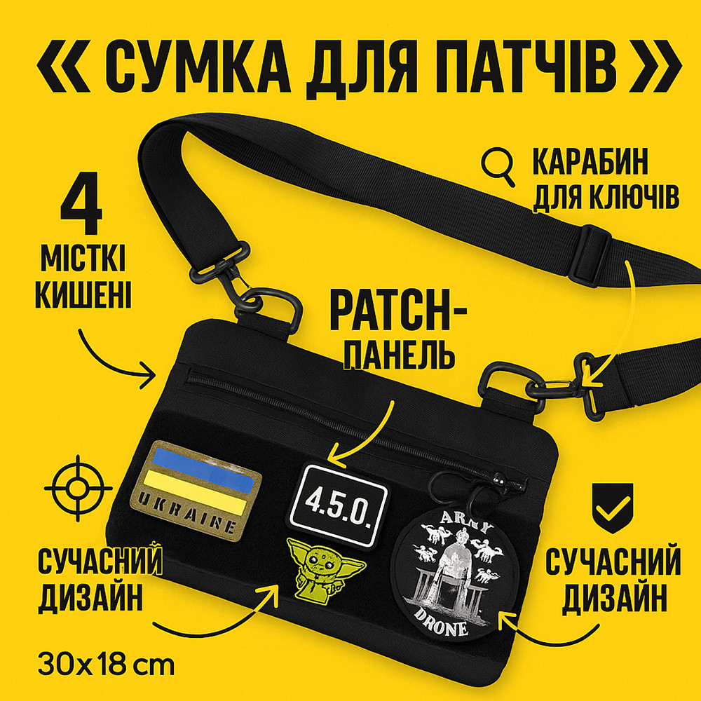 Молодіжна тактична сумка для патчів на плече з 4 кишенями black IH-58, фото 1