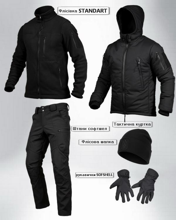 Зимовий польовий костюм 5в1 чорний куртка + фліс + штани + шапка + рукавички ПП8202 ТМ, фото 1