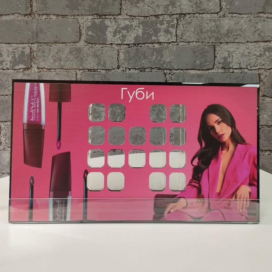 Акрилова баркета під блиски для губ з брендуванням та цінникотримачем 320х180х73 мм