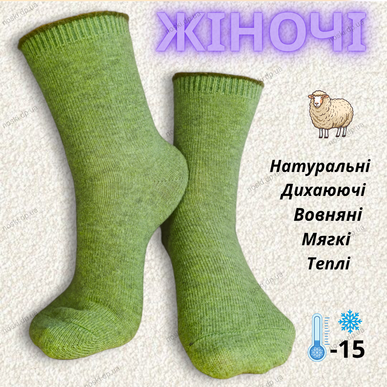 Жіночі шкарпетки термо вовняні теплі 36-41 салатові, фото 1