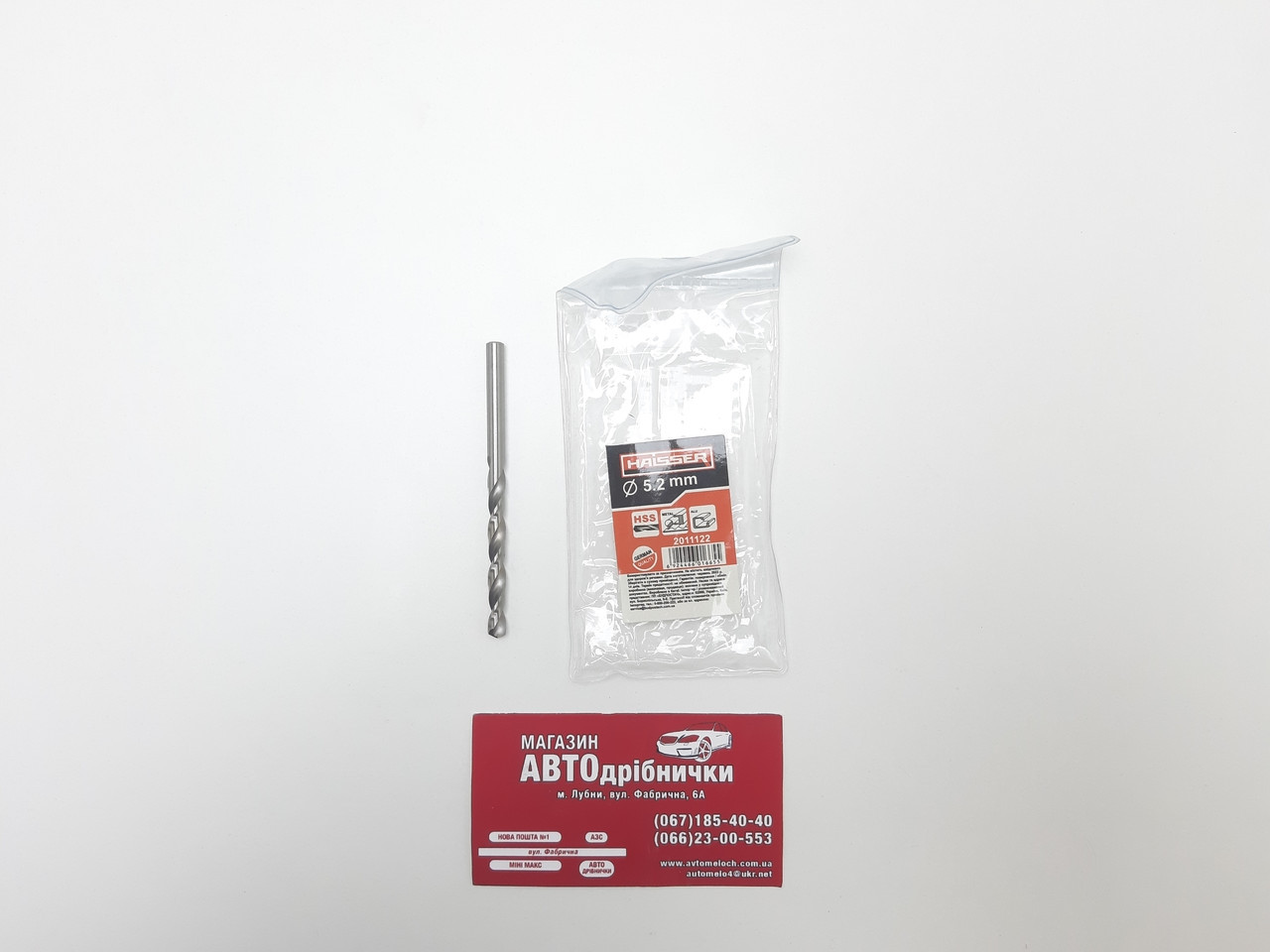 Свердло по металу Д=5.2 HSS Haisser