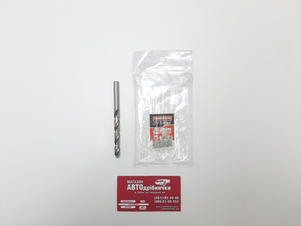 Свердло по металу Д=7.5 HSS Haisser