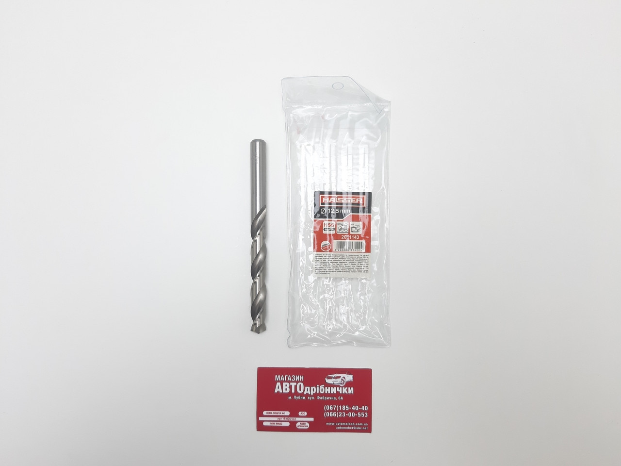 Свердло по металу Д=12.5 HSS Haisser