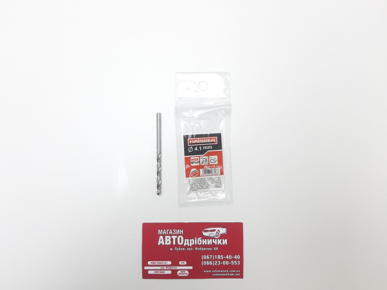 Свердло по металу Д=4.1 HSS Haisser
