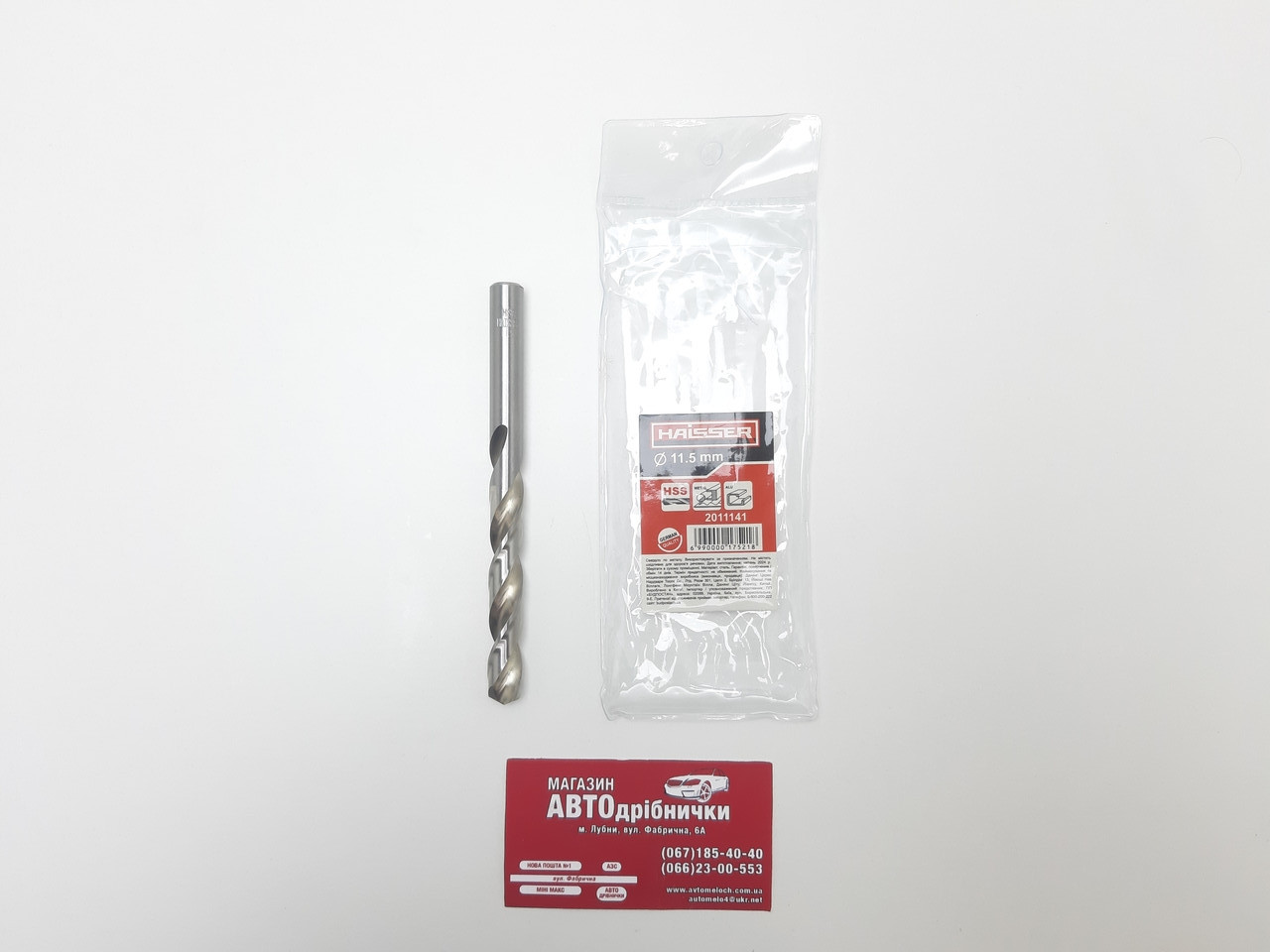 Свердло по металу Д=11.5 HSS Haisser