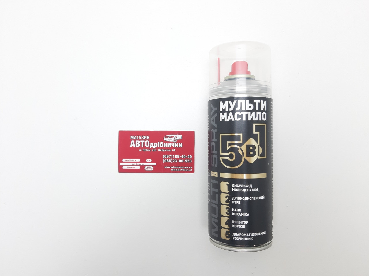 Мастило універсальне 400 ml Piton