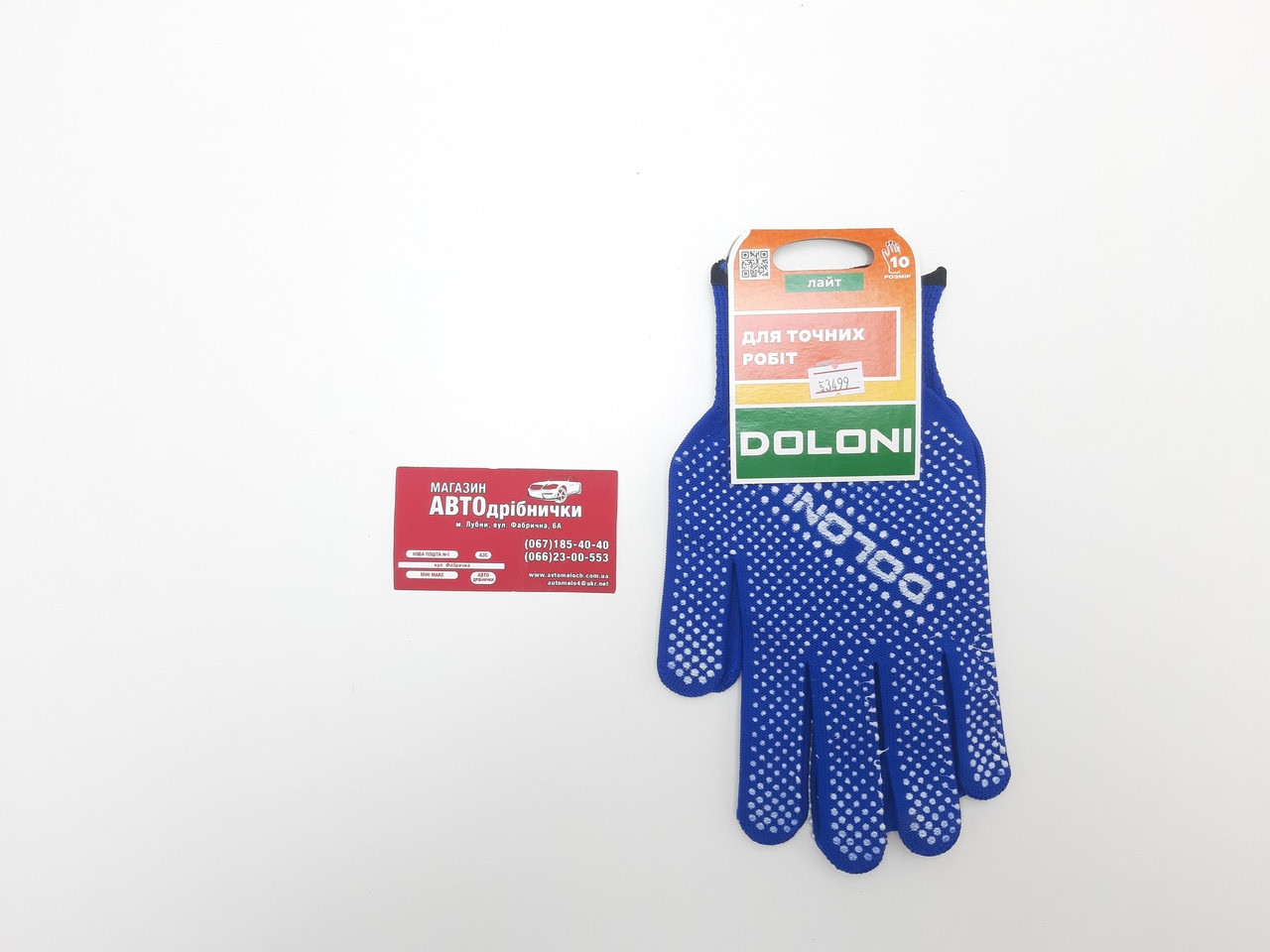 Рукавиці тонкі з ПВХ малюнком розмір 10 Doloni