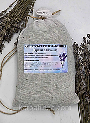 Мішечок з травами для чану чи ванни: аромат Карпат для спокою та релаксу