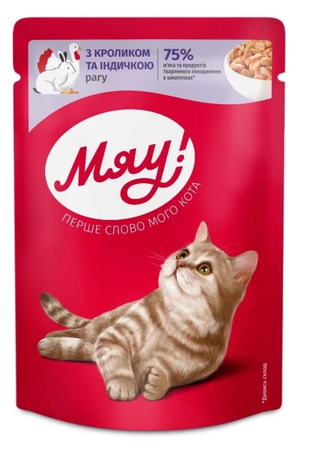 Вологий корм для кішок Мяу Рагу з кроликом та індичкою (шматочки в соусі) 85 гр 24 шт